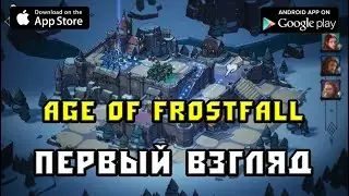 Age of Frostfall первый взгляд
