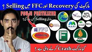 PSX | Mari Energy | FFC Panic Selling | KSE 100 Recovery | Good News For Textile  | PSO | EFERT