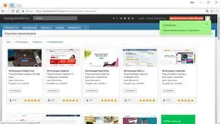 Интеграция SendPulse и WireCRM