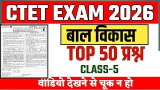 CTET CDP PRACTICE SET 🔥 CTET CDP PREVIOUS YEAR QUESTION PAPER 🎯 CTET CDP PAIDAGOGY 🎯 CTET CDP MCQ 