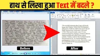 How To Convert Handwriting To Ms Word | Hath Se Likha Hua Ms Word Me Convert Kese Kare |