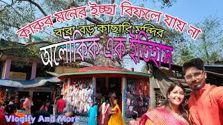 Baba Boro kachari Mandir mistery । বাবা বড় কাছারি মন্দির । Bhutnath Mandir। @Vlogify_and_more