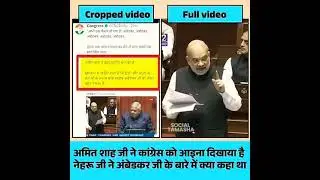 How Congress spread misinformation !