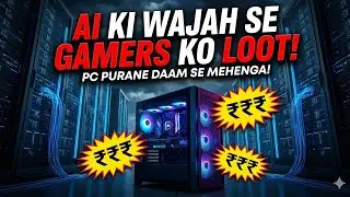Gamers के लिए बुरा खबर! AI Data Centers से Ryzen Chip की कीमतें बढ़ीं.
