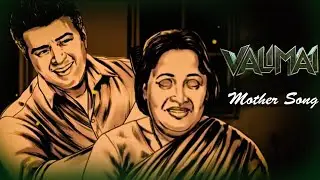 valimai second single Amma songreview #valimaiteaser #yuvanshankarraja yuvan #ajith #thala