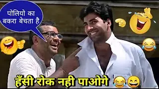 bakrid funny dubbing video😜😆🤣 | पोलियो का बकरा तू बेचता है ना😆😂 | mayank dubbing |