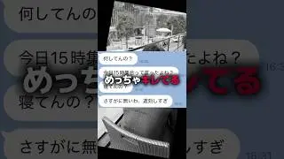 LINEAIトークサジェストがすごすぎる！？！？彼女にキレられたのでAIの文章で謝罪しましたww #aiツール #aiライティング #lineai #ai謝罪 #line