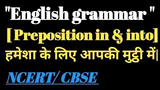 use of preposition in & into | difference between in & into.