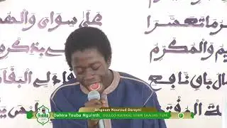 ALAHOU MIINE KOULI KAARIIMINE S MAME THIERNO YALLY / Gouddig Xassida Dahira Touba Nguinth:1447h/2025