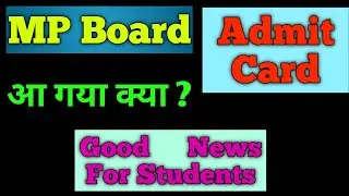 MP board admit card 2022 | Mp board Exam news 2021 today | MP board | #mpboard #mpboardadmitcard2022