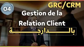 Comprendre la Fidélisation du Client en 10 Minutes | OFPPT