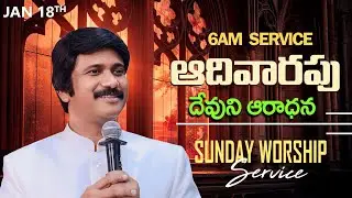 2వ ఆరాధన #sundayService ​- 6am #Live Jan 18th, 2026 Telugu |P.J.Stephen Paul Live|