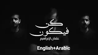 Maroon 5 - Memories كن فيكون | عثمان الإبراهيم |  acapella cover | Kun fa yakoon