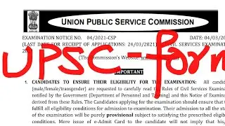 UPSC 2021 Notification Released | How to fill the upsc prelims forms