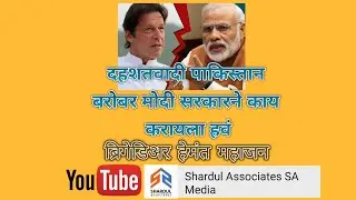 what will #challenges #modi new#government #Foreign_policy Part 2