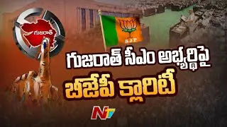 Amit Shah Gives Clarity On Gujarat BJP CM Candidate | Ntv