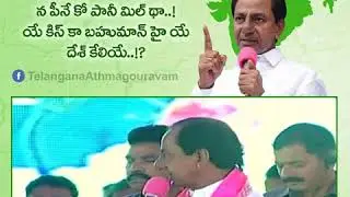 CM KCR About Third Front at TRS Plenary 2018 Meeting At Kompally | TelanganaAthmagouravam