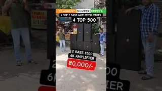 4 Top 2 Bass Dj Price #djmarketkolkata #kolkatadjmarket #djsetupprice #djbox #newdjsetup #djsetup