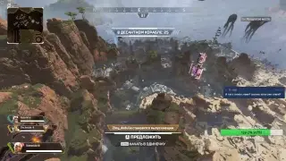 Пытаемся стать королями. Apex Legends [komaruja/keksuk/Vydar]