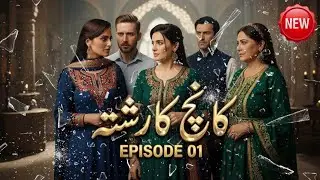 Kaanch Ka Rishta - Episode 1 | New Pakistani AI Drama 2026 | Urdu Story