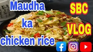 Maudha ka chicken rice sbc vlog #vlog #food #foodvlog #dailyvlog #lifrstyle #sbc #sbcvlog #chicken