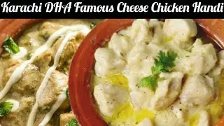 Restaurant Style Chicken Cheese Handi Recipe | Creami Chicken Cheese Handi by Your Perfect Plate