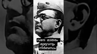 Новые правила Vande Mataram | Последние новости Vande Mataram | #shorts #realguidesmalayalam
