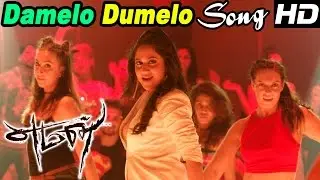 Yaman | Yaman Tamil Movie Video songs | Damelo Dumelo Video song | Mia George | Mia George songs