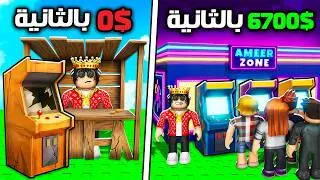 روبلوكس سويت اكبر محل العاب في العالم! 😍🎮