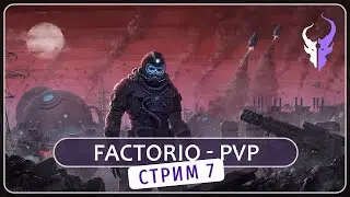 Нефть? | Factorio PVP