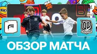Академия Будущего х Broke Boys JR | Обзор матча | 4 тур | На Пике Junior