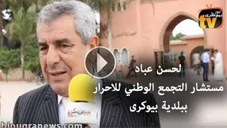 عباد :