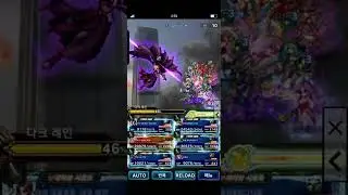 FFBE]  vision world #4 Dark rain  라라 피나 카인 리베르타 에스더 안젤라 빌드 샘플