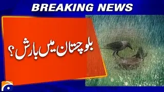 Pakistan Cities Weather Roundup | Complete Update | Breaking News