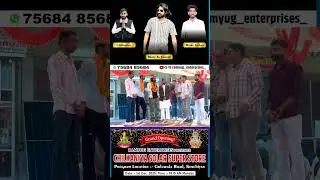 सोलर लगवाने के लिए संपर्क करे- 75684- 85684 #bholu #bholucomedy #chilkaniyo 