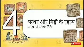 INDUS VALLEY CIVILIZATION PT4 | ANCIENT HISTORY FOR 2026