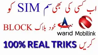 how to block jazz warid sim | how to block sim in Pakistan | stolen sim block | #block #sim #jazz