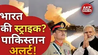 STRIKE COMING? Pakistan On High Alert After Drone Action 