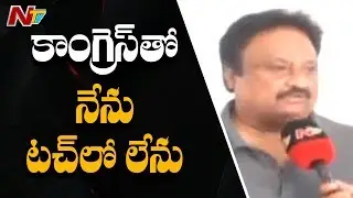 కాంగ్రెస్ తో నేను టచ్ లో లేను | TRS MP Jithender Reddy Face to Face | NTV