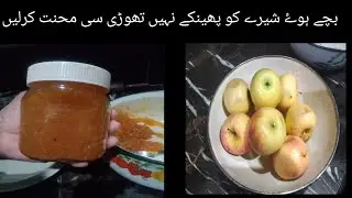 55/100  How to make apple Jam at home |apple jam | Pakistani food