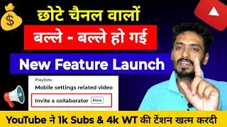 Invite a Collaborator Kya Hai | How to use Invite Collaborator | Invite Collaborator Youtube Kya Hai