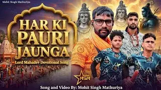 Har Ki Pauri Jaunga | Har ki pauri Song | Mohit Singh Mathuriya