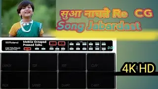 सुआ बोलते re octa ped mobail se best set CG  SONG ME 🎵🎶💯&hearts;️🤍🖤🖤