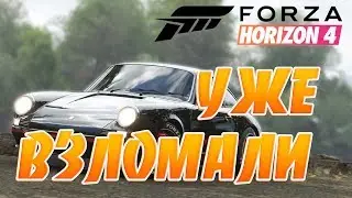 ВЗЛОМАЛИ Forza Horizon 4: Ultimate Edition!