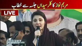 🔴 LIVE | Maryam Nawaz Addresses At Kallar Syedan Jalsa | Dawn News