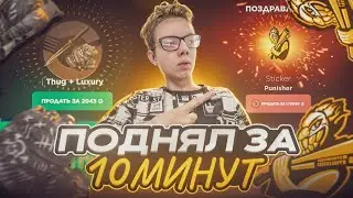 😱СПИДРАН 50.000Г ЗА 10 МИНУТ НА ГГСТАНДОФФ | Я ПРОСТО В ШОКЕ С ЭТОГО ДРОПА!😱