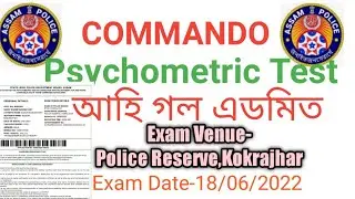 Assam police psychometric Test Admit card//Commando Admit card//
