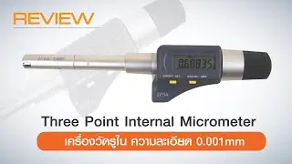 Three Point Internal Micrometer