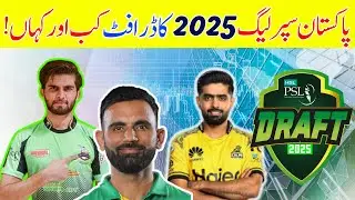 Pakistan Super League 2025 Draft When and Where? | PSL 10 Draft Date Venue Announce | #psl #psl2025