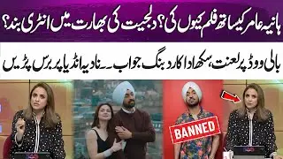 Why did Diljit work with Hania Aamir? India bans him? | Nadia Khan slams India | 365 Entertainment